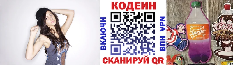 Codein Purple Drank  купить наркотик  Малаховка 