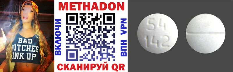 Метадон methadone  hydra ссылки  Малаховка 